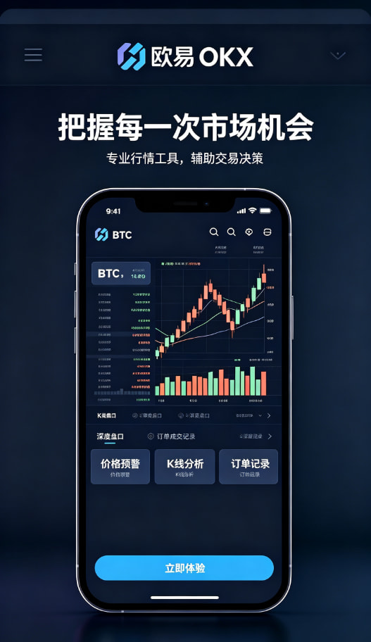 欧交易所app官网安卓教程